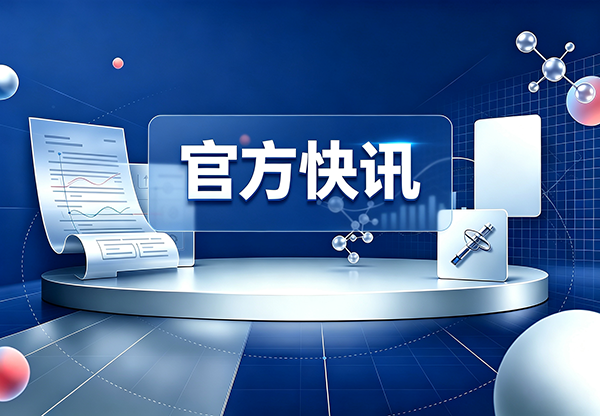 2025年国家化妆品抽样检验年报